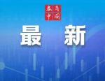 官宣！刘晓艳，当选基金业协会兼职会长！